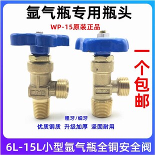 WP-15С���ƿ�y�^ȫ�~�ƿ�y�^С��������ʽͨ�Ú��ƿ�^�y�T