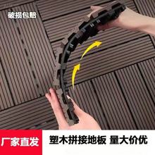 塑木拼接地板防腐木阳台露台自铺庭院室外院子户外共挤木简易地板