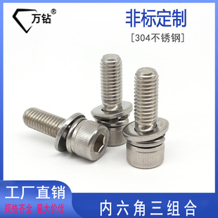 Stainless steel 304 hexagon socket combination Bolt wholesale DIN912 anti-corrosion wear-resistant hexagon socket three combination screws