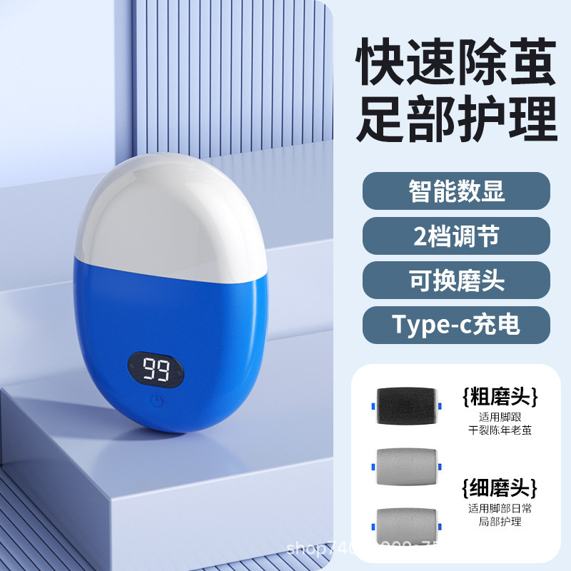 電動フットグラインダー LED電量表示 充電式 足裏角質除去ツール ペディキュアツール|undefined