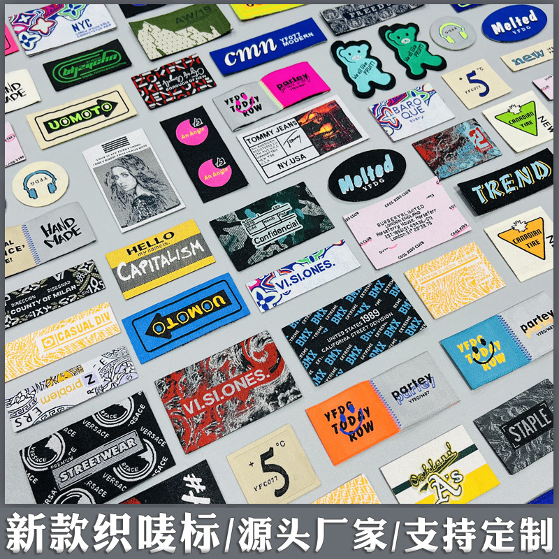 新款织唛标11112.jpg