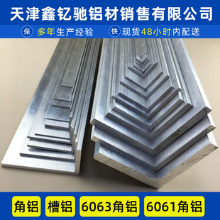 ���l6063���XU���X��6061 5052 5083 7075����߅���X �X�ͲďS��
