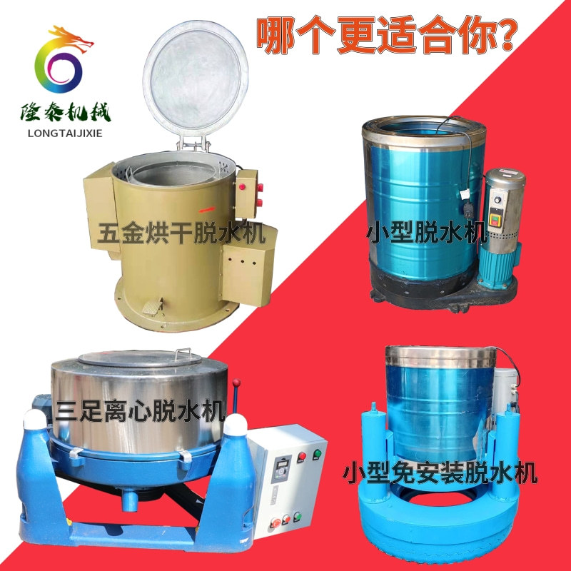 厂家直售澳门蔬菜水果离心脱水机 化工离心甩干机 五金配件脱油机