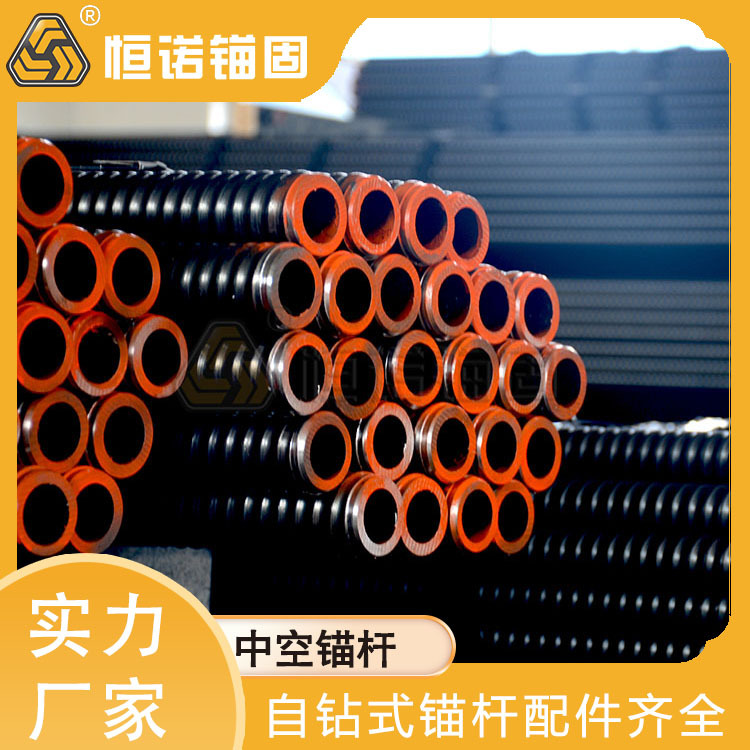 自钻式中空锚杆 注浆钻进同步进行 降低施工难度 减少施工成本