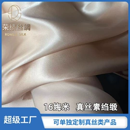 缎类;绉类;发圈