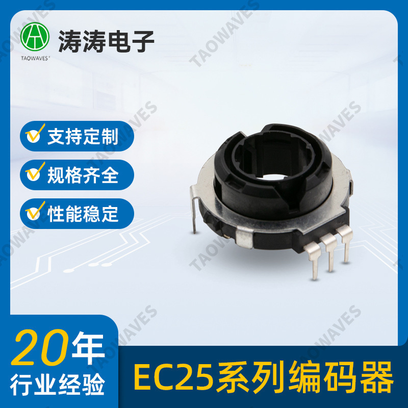 工場直接供給 ec25 エンコーダ中空シャフト型ロータリースマートホーム家電ロータリーパルスエンコーダ|undefined