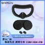 数码metaquest3硅胶保护套套装