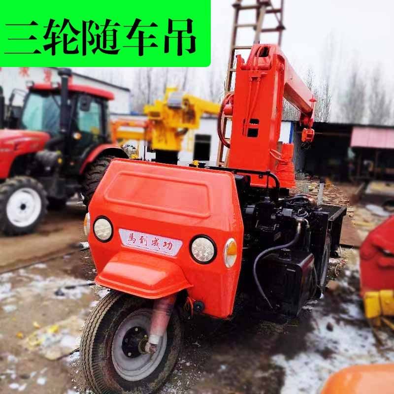 销售微型三轮车随车吊单缸三轮小吊车2吨3吨自备吊吊臂长度可选