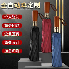【厂家直销】雨伞定制批发可印logo图案晴雨两用太阳伞广告折叠伞