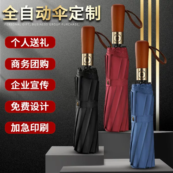 [Customized for specific needs] Wholesale custom umbrellas with logo printing, suitable for both sunny and rainy days, advertising foldable umbrellas