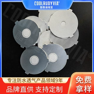 防水透气垫片 三耳易撕铝箔垫片加工定制0.3mm疏油防渗漏透气垫片