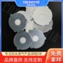定制易撕透气防水垫片