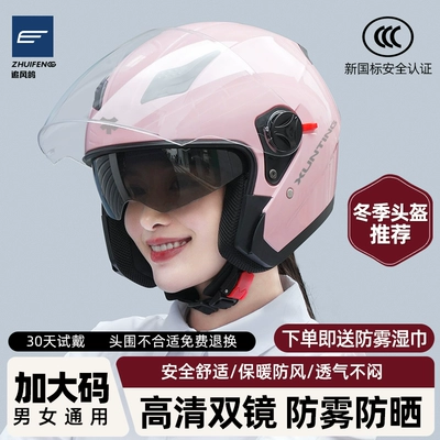 Motorcycle Helmet Winter – Motuoche Auto Parts and Accessories