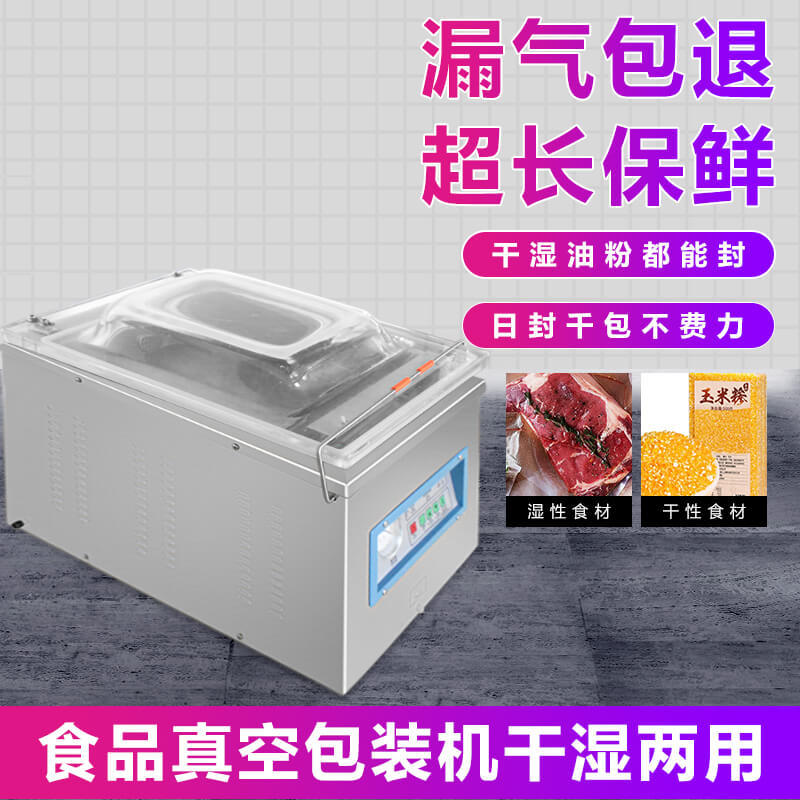 全自动拉伸膜牛排饼干真空包装机大米粮食猪蹄真空封口机设备