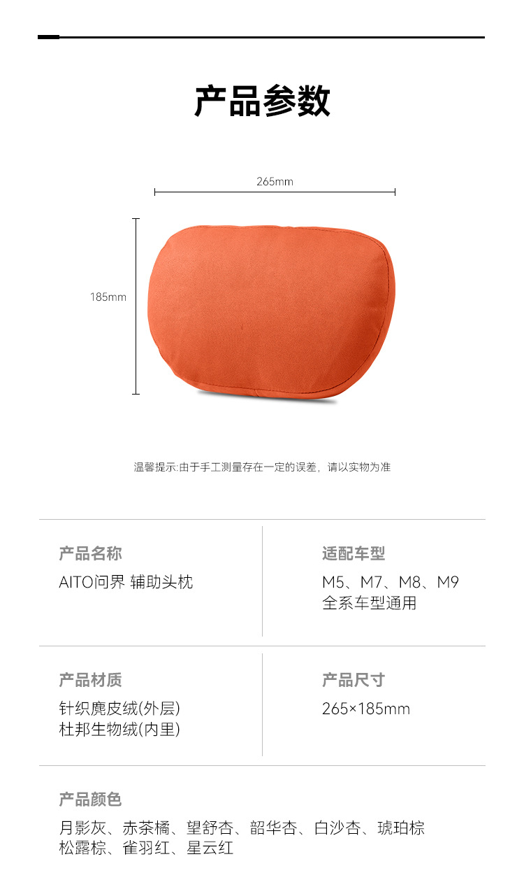 Suitable for 26 New Wenjie M7M8M9M5 Car Headrest Official Same Style Velcro Headrest Car Original Color Waist Support
