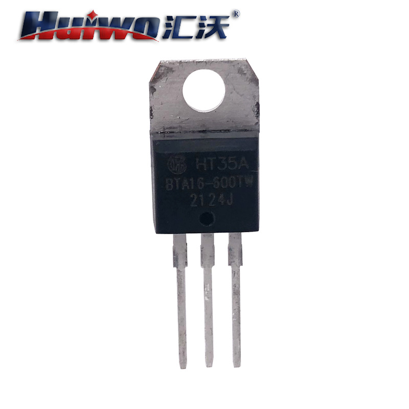 汇沃双向可控硅BTA16-600TW国产原装优质大功率直插晶闸管16A600V
