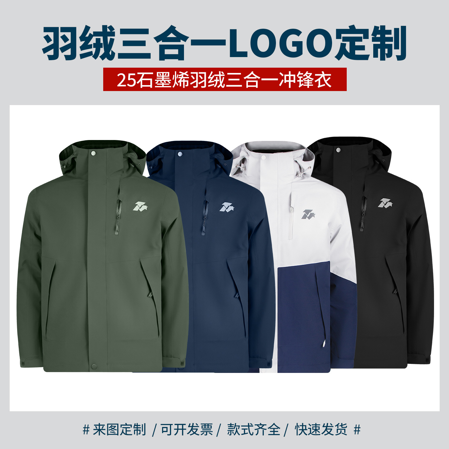 New Style Jacket, down Three-In-One Outdoor Windproof and Waterproof Customized Logo Group High-Quality Corporate Work Clothes