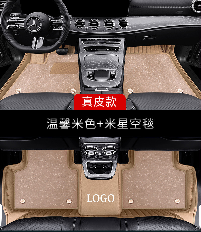 Suitable for Mercedes-Benz cars, full-coverage, wear-resistant, non-slip, Amazon best-selling car-specific floor mats