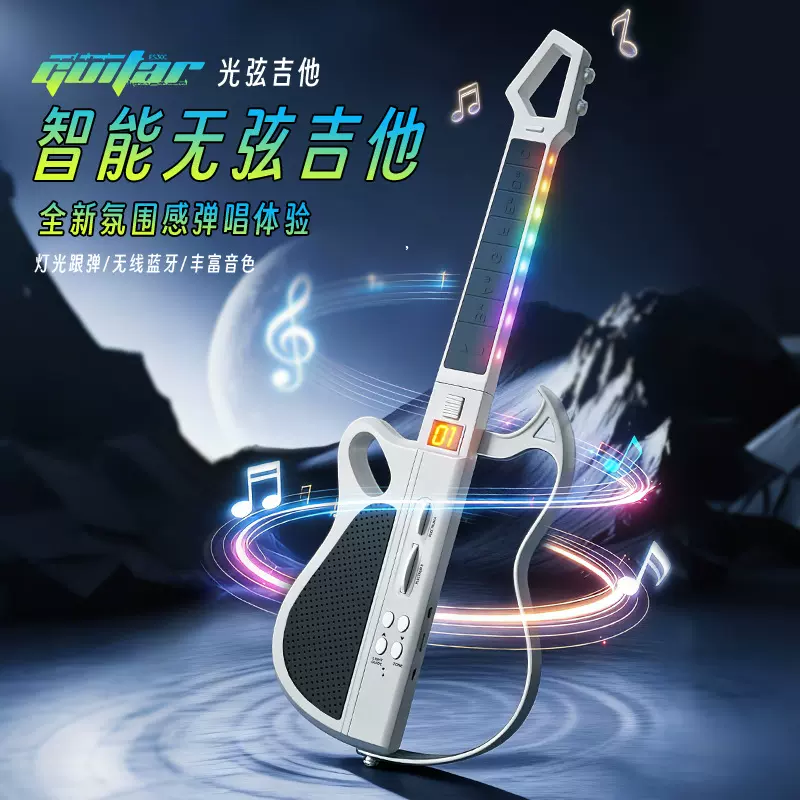 智能蓝牙电子吉他无弦可折叠自动挡弹唱伴奏一人乐队儿童音乐玩具