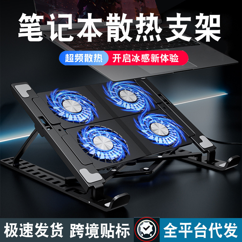 Cross-Border Popular Laptop Cooler Silent Base Fan Portable Foldable Adjustable Cooling Stand Cross-Border Popular Laptop Cooler Silent Base Fan Portable Foldable Adjustable Cooling Stand