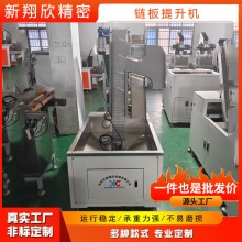 厂家可定制斗式链板提升机 全自动链板提升上料机 送料链板输送机
