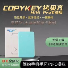 COPYKEY��ؐ�RMINI Pro���I���֙C�{��icid�T�����ܴa��ݽ�a��