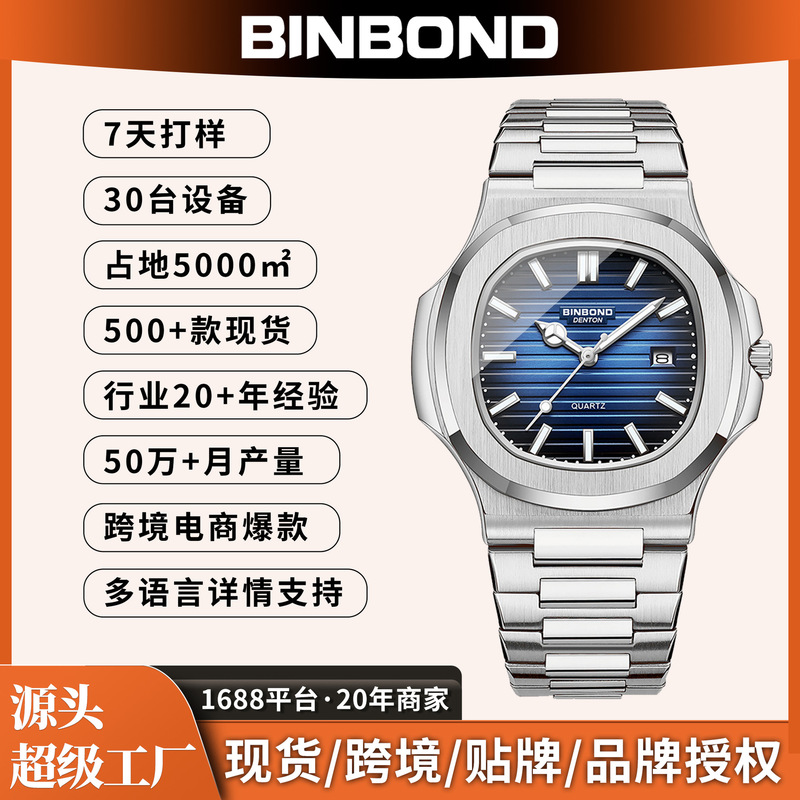 Binbang Retro Genuine Brand Parrot and Conch Men's Watch Men's Luminous Waterproof Square Men's Blue Black Watch