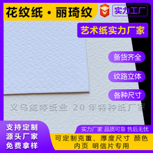 白色花纹纸典雅纹多尺寸超白灵感纹米白滑面纸化妆品盒专用压