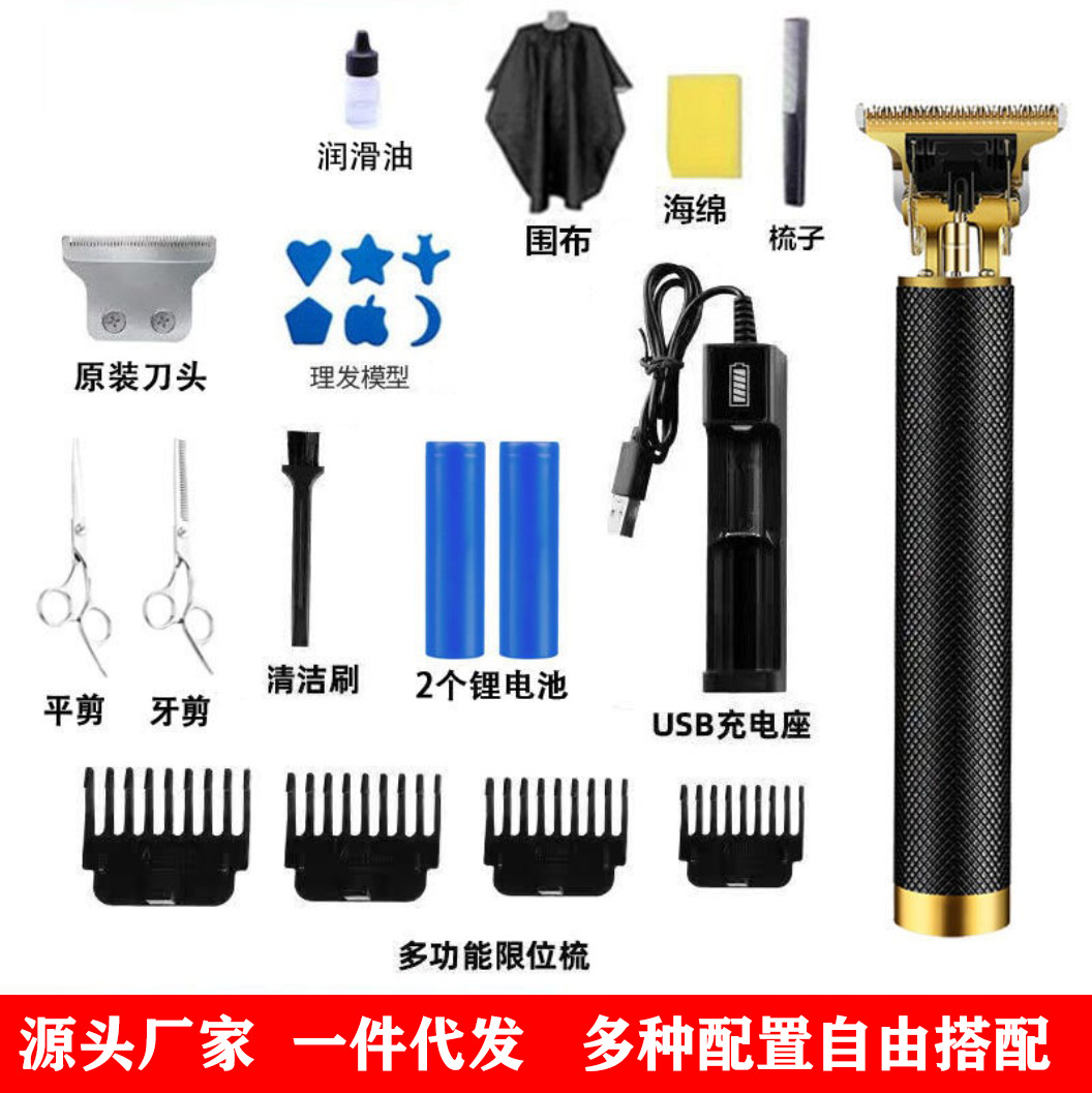 Electric push cutter hair trimmer electric clippers oil head razor razor head shaver bald razor hair cutting clippers rechargeable razor T9