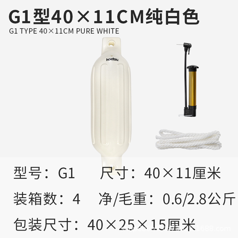 G1형 40×11CM 퓨어화이트(보트용으로 권장)