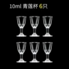 6 10ml green lotus cups
