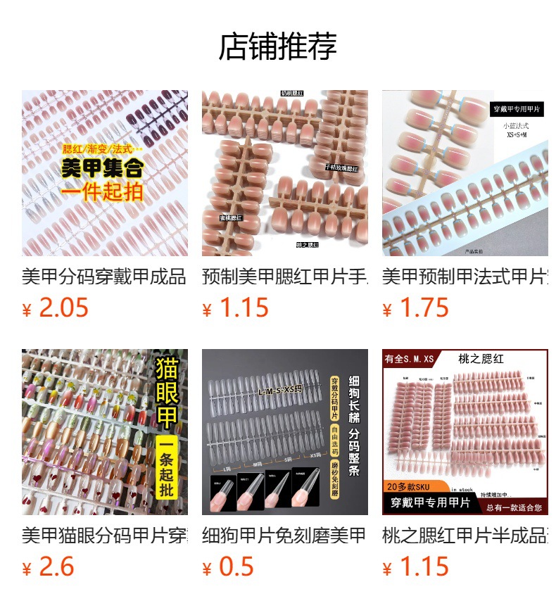 预览状态下无法点击,发布后,可点击跳转到对应的商品页面