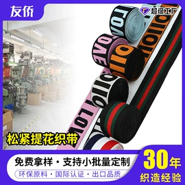 织带;绳子类;洗唛、商标