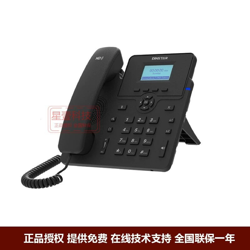 Dingxin Tongda C61S IP-телефон sip-телефон call-центр