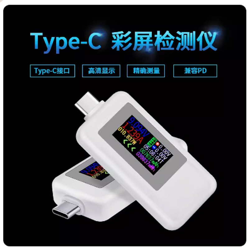 Type-C BidireCtional Tester Color SCreen USB Current Voltage Test Meter USB-C BidireCtional Tester1902C