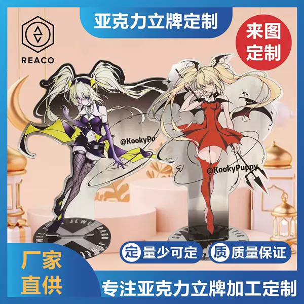 Transparent Acrylic Products Comic-Con Surrounding Brand Human Cartoon Animation Ornaments
