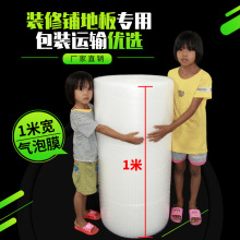 加厚气泡膜批发泡泡纸宽100cm包装泡沫气泡防震气泡垫防震抗压