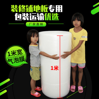 加厚氣泡膜批發泡泡紙寬100cm包裝泡沫氣泡防震泡沫泡泡紙氣泡墊