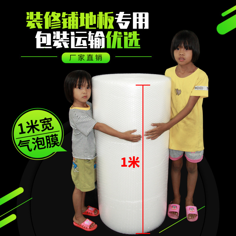 加厚氣泡膜批發泡泡紙寬100cm包裝泡沫氣泡防震泡沫泡泡紙氣泡墊