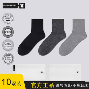 Factory wholesale Four Seasons pure cotton men's gentleman socks mid-length sweat-absorbent breathable black low price stall business socks