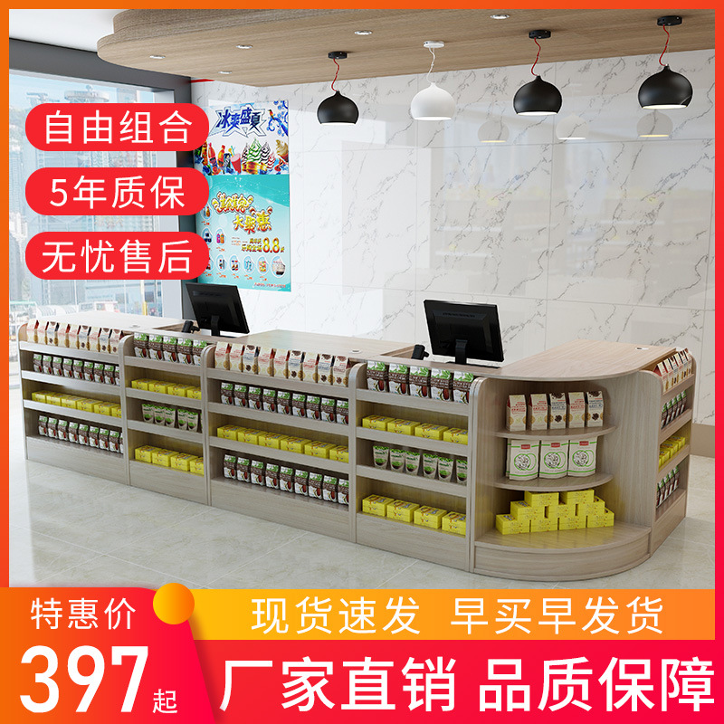 木质生态板超市收银台母婴店药店小型转角水果吧台便利店收银柜台