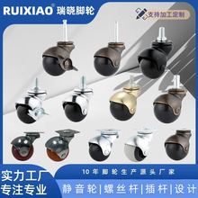 球轮1.5/2寸插杆万向轮球轮静音螺丝杆万向轮 沙发转椅办公椅插杆