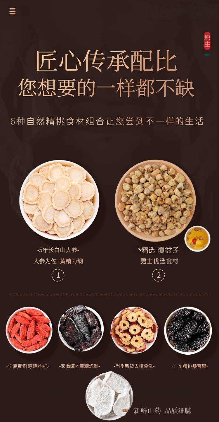Ginseng Five Treasure Tea Ren Shen Wu Bao Cha 105g 7 Teabags Herbal Wellness Blend specifications