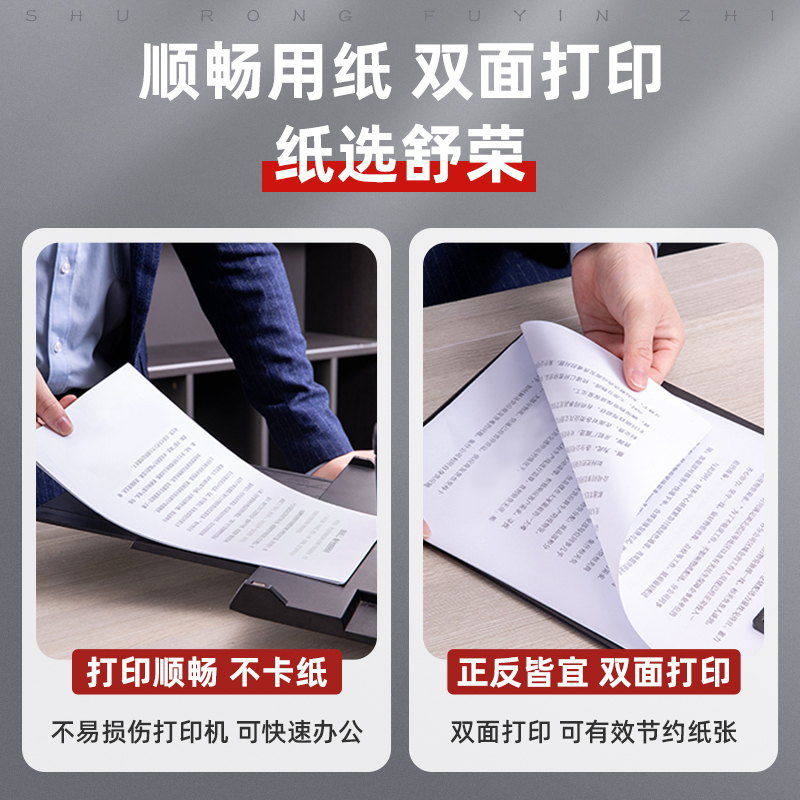 厂家批发a3a4白纸高速机复印纸70g80g办公室政府招标打印纸复印纸|undefined