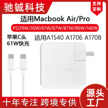 �m���O���Pӛ����XPD61W�����MacBook Pro�Դ�m����A1706A1708
