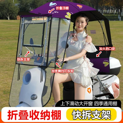 Battery Vehicle Sunshade | Elektromobil üçün ön şüşə çətiri (günlük)