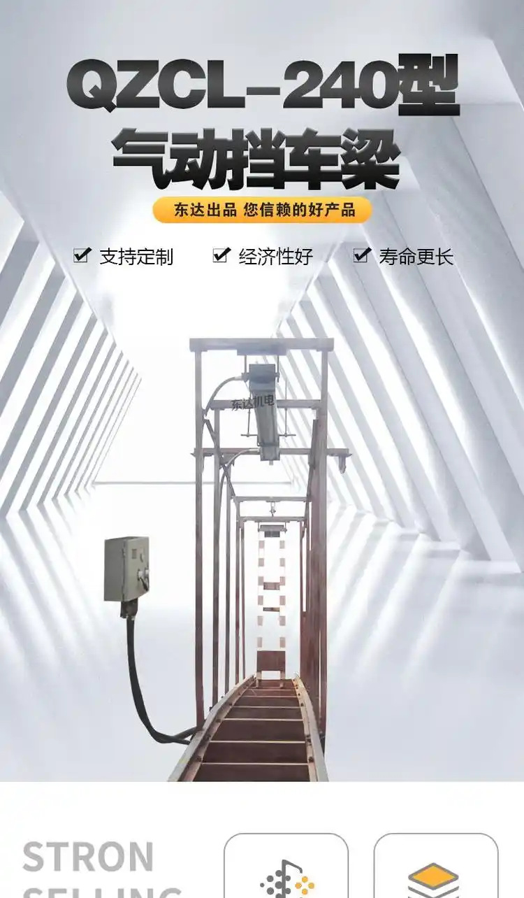 气动挡车梁详情 (3)