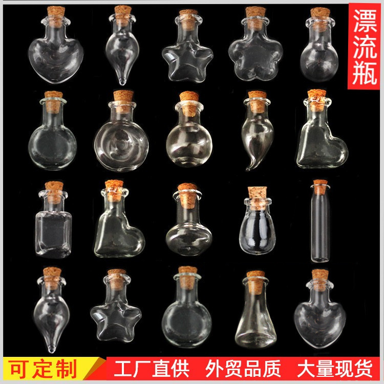 DIY styling glass bottle mini drift bottle wishing bottle perfume bottle mobile phone pendant wishing bottle lucky bottle DIY