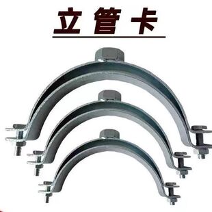 Siphon accessories siphon hanging elevator stamping parts pipe fittings wall pipe clamp hardware stamping parts U-shaped