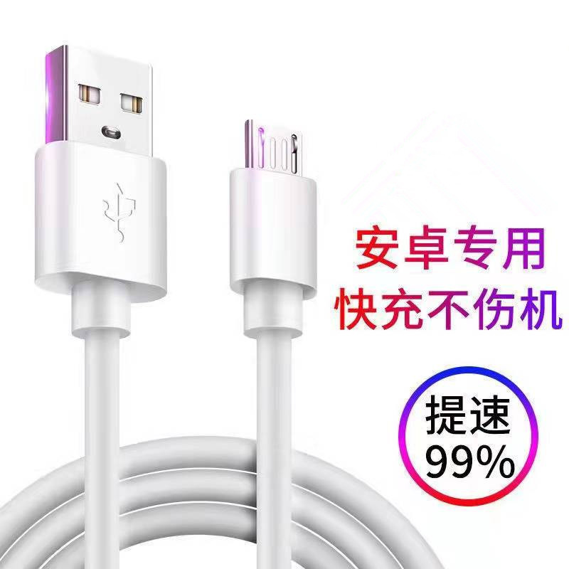 Android Data Cable USB Fast Charge 3A Suitable for Xiaomi Samsung Huawei Vivo Mobile Phone Power Bank Short 2m Universal